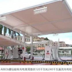“樁”點綠色交通新未來，深圳ABB電動交通與廣東健怡達成戰略合作