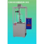 發動機潤滑油腐蝕度測定器GB/T391