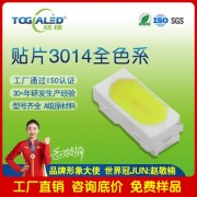 發(fā)光二 管3014單色LED燈珠紅綠藍(lán)黃白貼片led供應(yīng)背光源指示燈
