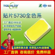 LED燈珠5730單色貼片發(fā)光二 管5730白光LED燈珠