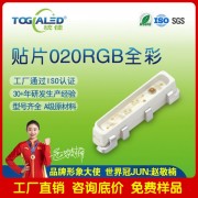 LED燈珠020RGB貼片發(fā)光二 管LED燈珠020RGB側(cè)發(fā)光4腳6腳020單色