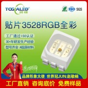 LED燈珠3528RGB三色燈珠貼片發(fā)光二 管LED共陽(yáng)共陰6腳可定做