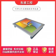 低耗能嵌入式10寸10.4寸工控 體機win8