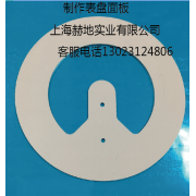 制作標牌、標貼、銘牌、亞克力面板、金屬銘牌、金屬加工
