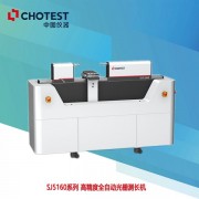 SJ5160-300A測長機高精度光柵測長儀