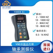 瑞典VMI Viber X1手持式測振儀軸承故障檢測儀
