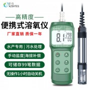 皆儀AE6607便攜式溶氧儀溶解測定儀含氧量養殖測氧儀