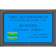 雷士超聲科技多頻率可控式超聲波清洗機