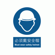 廣州耗材標簽貝迪安全警示標簽