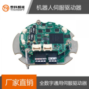 深圳泰科智能RDM機器人無刷伺服電機驅(qū)動器