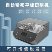 金相手動平板切割機PBQ-5000Z檢測品質(zhì)金屬臺式電路板取樣切片機