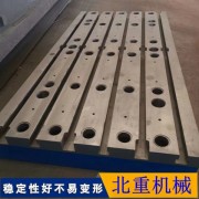 大型鐵地板T型槽平臺*北重T型槽鑄鐵工作臺加工直銷廠*