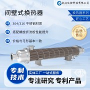 **間壁式換熱器 化工食品行業適用 耐高溫高壓